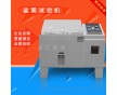 鹽霧試驗(yàn)機(jī)60/90/120鹽水噴霧試驗(yàn)機(jī) 老化測(cè)試儀 鹽霧