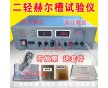 電鍍整流器 BH-哈氏槽試驗(yàn)儀 電源 多功能電鍍實(shí)驗(yàn)硅整