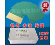 黃銅片哈氏片赫爾槽實(shí)驗(yàn)銅片陰極專用電鍍實(shí)驗(yàn)化驗(yàn)室銅片100片