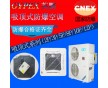 杭州部隊防爆空調(diào)，彈藥庫防爆空調(diào)