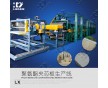 供應(yīng)領(lǐng)新聚氨酯冷庫板生產(chǎn)設(shè)備廠家直銷