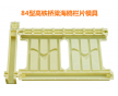 海鷗式圍欄模具市場價(jià)