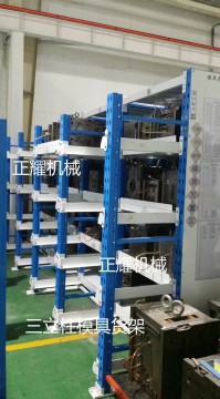 南京模具架 重型模具貨架廠