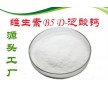 維生素B5 維生素B5價(jià)格，維生素B5用途