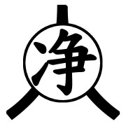 凈之元環(huán)?？萍加邢薰? style=