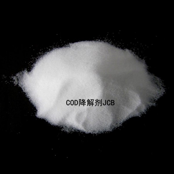 COD降解劑，高效降解COD，廢水處理達標