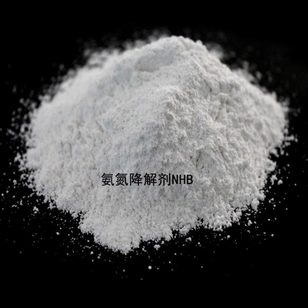 氨氮降解劑NHB，廠家直銷，高效降解氨氮