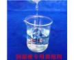 廠家直銷潤濕液專用消泡劑消泡快，用量少