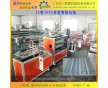 透明IC管生產(chǎn)線、PVC電子護套擠出機