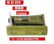 粘硅膠用什么膠水?硅膠粘接技術(shù)，硅膠專用粘合劑-1508