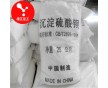 蓄電池專用鋇含量高，含鐵極低，蓄電池啟動(dòng)快