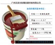 真正意義上的油漆發(fā)霉，家具防霉，防霉的油漆防霉劑-YQ