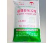 電線電纜專(zhuān)用超細(xì)硅灰石