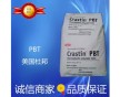 玻纖增強(qiáng)20% PBT/美國(guó)杜邦 陶氏 SK603 注塑 纖