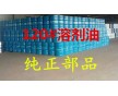 120#溶劑油生產(chǎn)廠家 價(jià)格趨勢(shì) 齊魯石化溶劑油