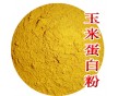 供應(yīng)玉米蛋白飼料粉，飼料原料，飼料添加劑