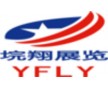 2018年伊朗設拉子國際農業(yè)機械展覽會
