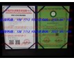 惠州電線電纜企業(yè)中國(guó)節(jié)能環(huán)保產(chǎn)品認(rèn)證證書(shū)