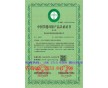 化州機(jī)電設(shè)備企業(yè)辦理中國(guó)節(jié)能環(huán)保產(chǎn)品認(rèn)證證書(shū)