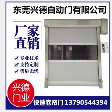 中山興德工業(yè)快速門(mén) 工業(yè)高速卷門(mén)