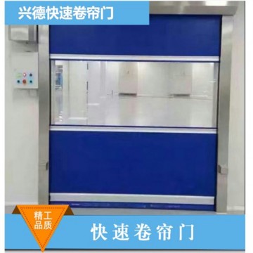 XDM工業(yè)快速門(mén) 工業(yè)快速卷簾門(mén)