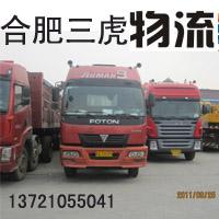 安徽合肥物流配載，合肥返程包車，合肥4.2包車