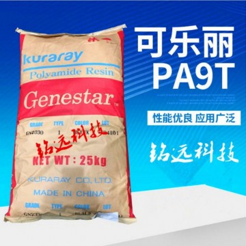 PA9T 日本可樂(lè)麗 GN2330 阻燃 增強(qiáng)防火 耐高溫尼
