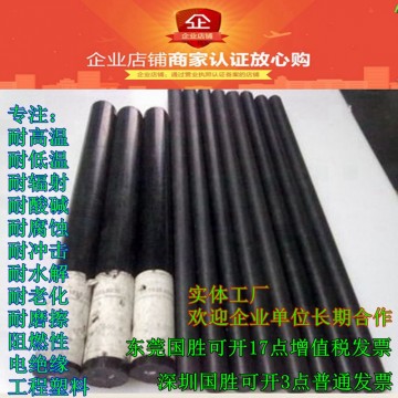 進口PBI塑料膠棒，進口PBI塑膠棒材，進口PBI圓膠棒材