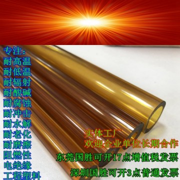 廠家直銷(xiāo)\PEI圓管料，聚醚酰亞胺德國(guó)勞士領(lǐng)進(jìn)口塑料管