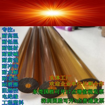 進(jìn)口德國(guó)PEI管，進(jìn)口原裝PEI管材，進(jìn)口聚醚酰亞胺管材