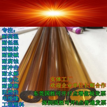 環(huán)保食品級(jí)PEI管材 無(wú)毒無(wú)害食用級(jí)PEI管材 聚醚酰亞胺管