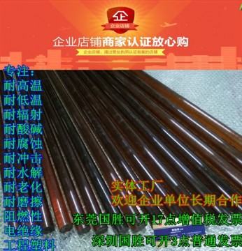 無(wú)毒害PEI棒材，高耐熱PEI棒材，高環(huán)保PEI塑料圓棒