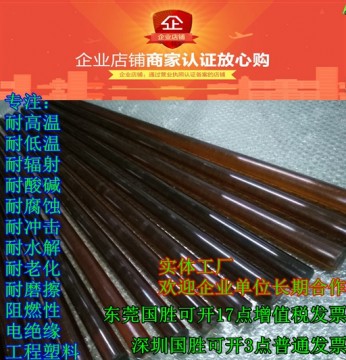 PEI進(jìn)口塑料棒，PEI聚醚酰亞胺棒，PEI本色塑料棒材