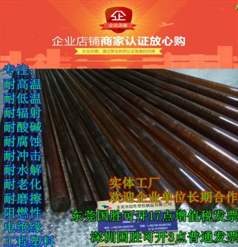PEI原裝塑料棒，PEI德國(guó)塑料棒，PEI進(jìn)口塑料圓棒材