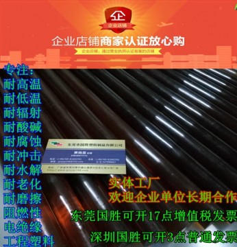 勞士領(lǐng)PEI塑料棒，進(jìn)口原裝PEI圓棒材，本色PEI膠棒