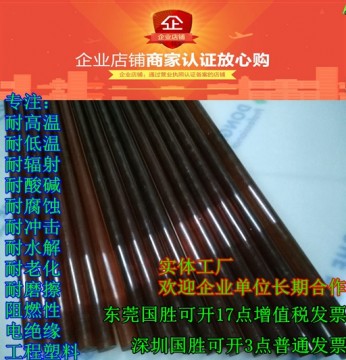 進(jìn)口勞士領(lǐng)PEI圓棒材，進(jìn)口德國(guó)PEI圓膠棒，透明PEI棒