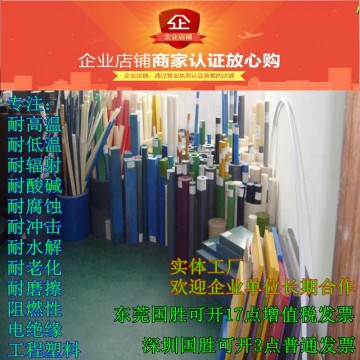 進口PEEK塑料棒，PEEK塑膠棒，PEEK聚醚醚酮塑料棒