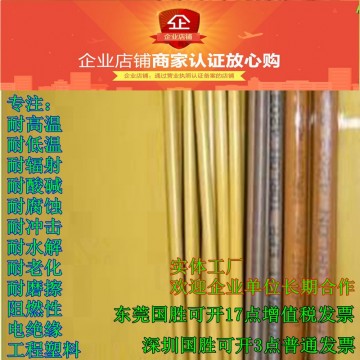 進(jìn)口PAI工程塑料棒 良好的電絕緣性 耐熱性耐溫