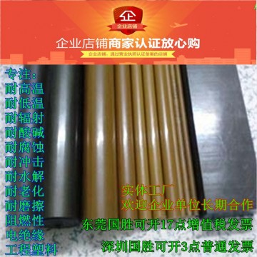 設(shè)備精密零件材料PAI工程塑料棒,PAI棒,PAI棒材批發(fā)