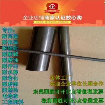 進(jìn)口PAI棒材 TORLON 4301 PAI板 4203棒