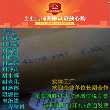 進(jìn)口 PAI絕緣耐溫潤(rùn)滑性塑料棒 密封軸承隔離環(huán)材料