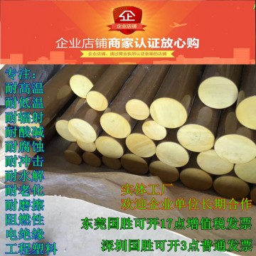 TORLON 5530 PAI棒（墨綠色-黑色）PAI塑料圓