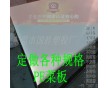 LDPE白色聚乙烯塑料菜板，食品級(jí)QS認(rèn)證砧功夫牌砧板