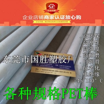 專項代理進口德國勞士領(lǐng)PET塑料棒德國恩欣格PET棒