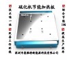 硅膠硫化機電熱板發(fā)熱穩(wěn)定均勻