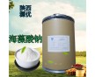 海藻酸鈉生產(chǎn)廠家，海藻酸鈉價(jià)格