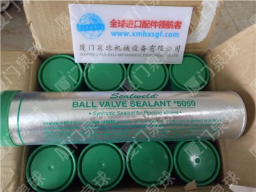 閥門潤滑脂#5050 S-VS-SGC 現(xiàn)貨