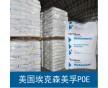 ?？松梨赑OE/9371注塑級 通用級 耐磨 熱穩(wěn)定POE