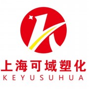 上?？捎蛩芑邢薰? style=