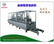 全自動(dòng)半封、全封牙刷,電池,文具,日用品,化妝品吸塑包裝機(jī)械